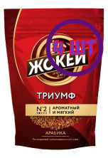 Кофе растворимый Жокей Триумф, м/у, 280 г (комплект 4 шт.) 6008269