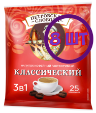 Кофейный напиток растворимый Петровская Слобода Классический 3 в 1 25*20 г (комплект 8 шт.) 5001061