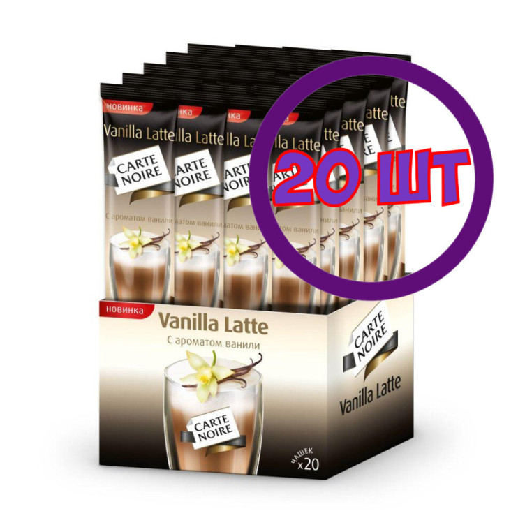 Кофе Carte Noire Vanilla Latte растворимый 20 пак.*15 гр (комплект 20 шт.) 1770381