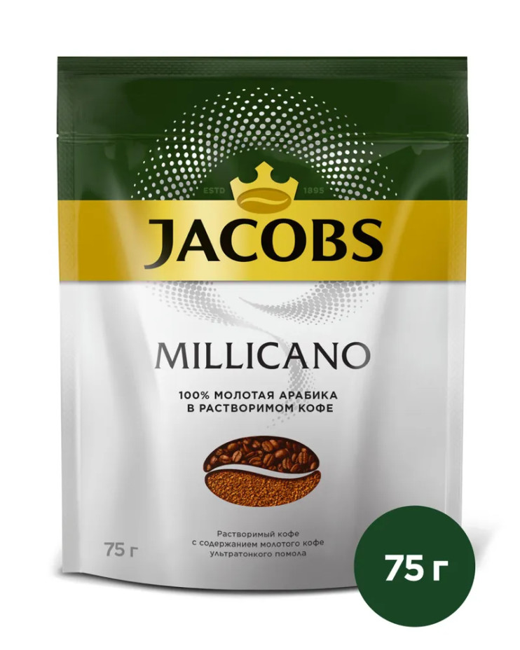Кофе молотый в растворимом Jacobs Millicano сублимированный пакет м/у,75 г 1777373