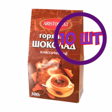Горячий шоколад Aristocrat Классический, 300 гр (комплект 10 шт.) 4421067