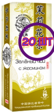 Чай зеленый Черный Дракон с жасмином, 25 пак.*2 г (комплект 20 шт.) 0720335