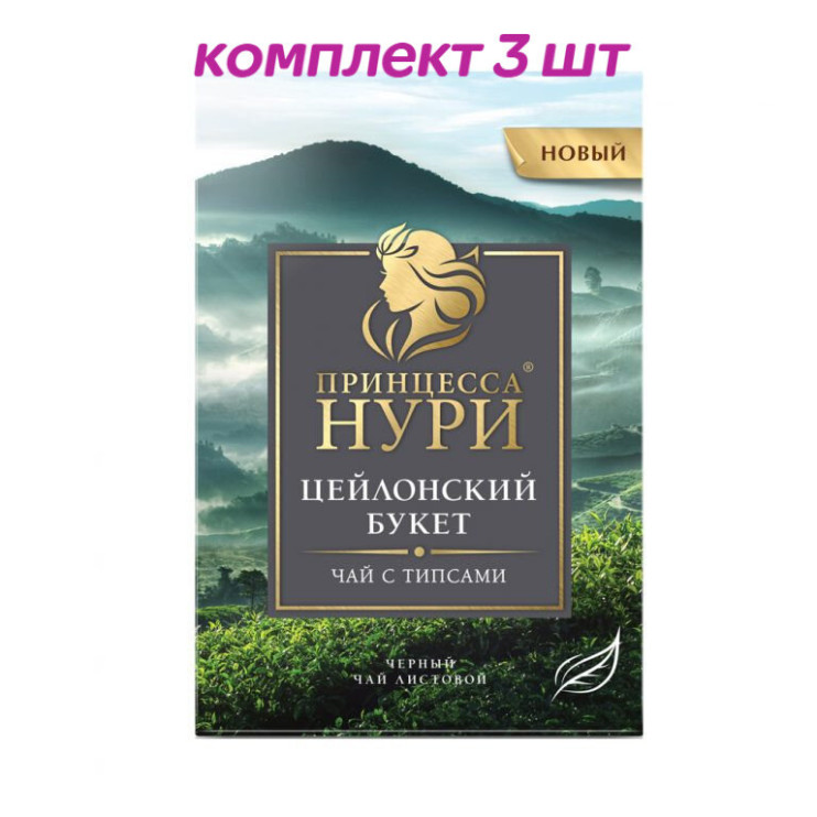 Принцесса Нури Цейлонский Букет чай черный листовой 200 г (комплект 3 шт.) 6015564