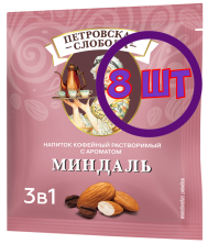 Кофейный напиток растворимый Петровская Слобода Миндаль 3 в 1, 25*20 г (комплект 8 шт.) 4391261