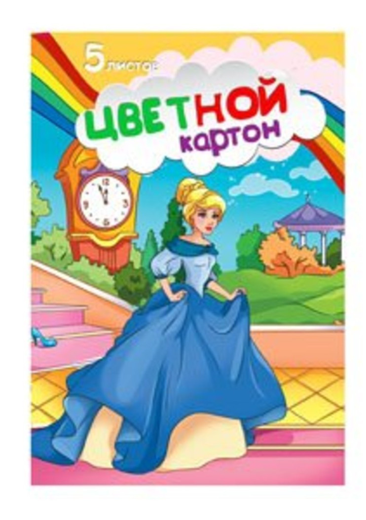 Картон цветной А4 5 листов Принцесса (арт.142852)
