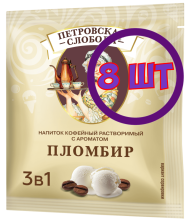 Кофейный напиток растворимый Петровская Слобода Пломбир 3 в 1, 25*18 г (комплект 8 шт.) 4391445