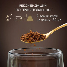 Кофе сублимированный Жардин Дип Дарк, ст/б 180г. (комплект 5 шт.) 6017360