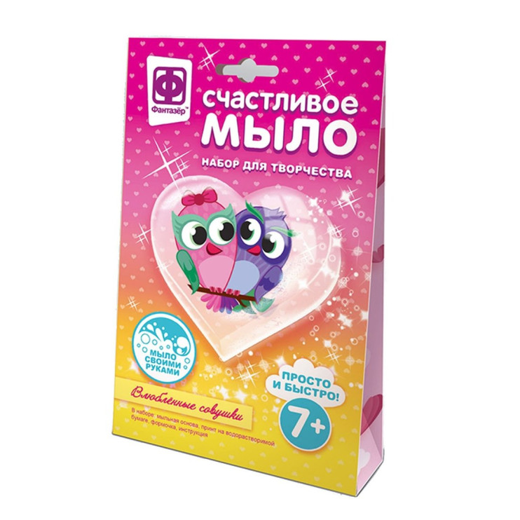 Мыло Влюбленные совушки