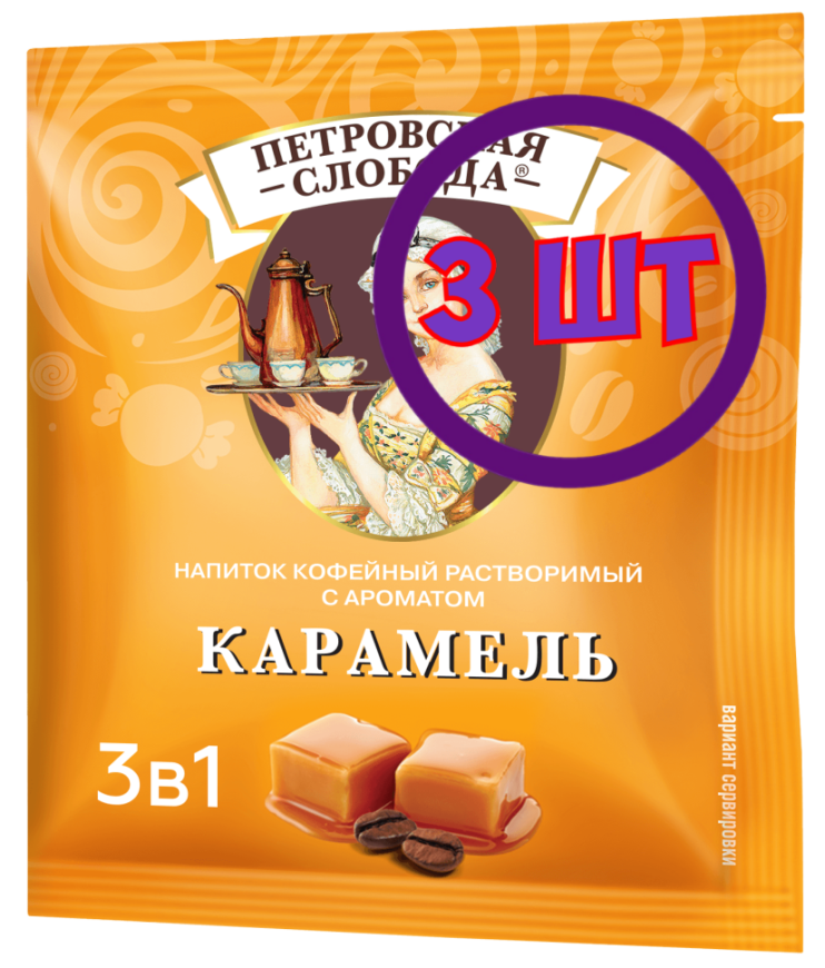Кофейный напиток растворимый Петровская Слобода Карамель 3 в 1, 25*18 г (комплект 3 шт.) 5001092