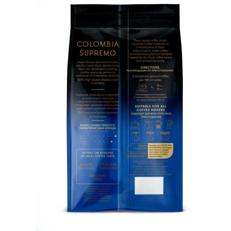 Кофе в зернах Jardin Colombia Supremo (Жардин Колумбия Супремо), 1 кг