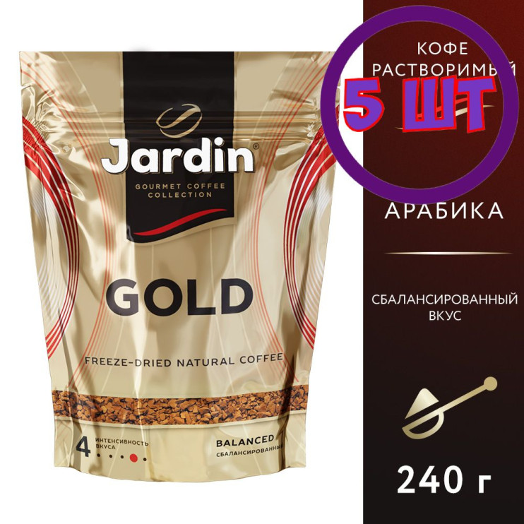 Кофе сублимированный Жардин Голд, м/у 240г. (комплект 5 шт.) 6017032