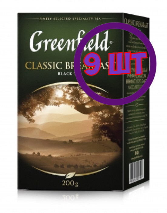 Чай черный листовой Greenfield Classic Breakfast, 200 г (комплект 9 шт.) 6007927