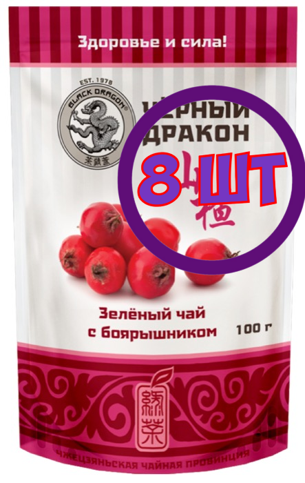 Чай зеленый листовой Черный Дракон с боярышником, 100г (комплект 8 шт.) 0720298
