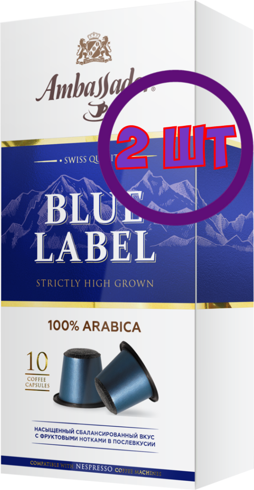 Кофе в капсулах Ambassador Blue Label, 10 шт по 5 г (комплект 2 шт.) 5339086