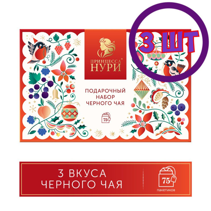Набор черного чая в пакетиках Принцесса НУРИ "Сказочный Лес" 3вида,  (113г.) (комплект 3шт.) 6018329