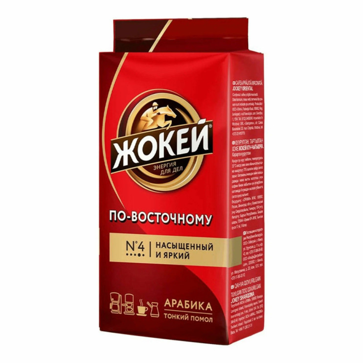 Кофе молотый Жокей Арабика По-восточному, 250г (комплект 3 шт.) 6002700