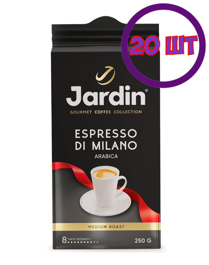 Кофе молотый Jardin Espresso Di Milano, 250г (интенсивность 8) (комплект 20 шт.) 6005633