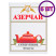Чай черный листовой Азерчай Супер Пекое,картон, 100 г (комплект 6 шт.) 2761626