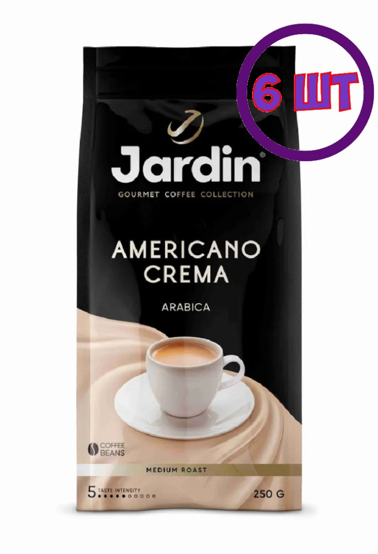 Кофе в зернах Jardin Americano Crema (Жардин Американо Крема), 250г (комплект 6 шт.) 6005527