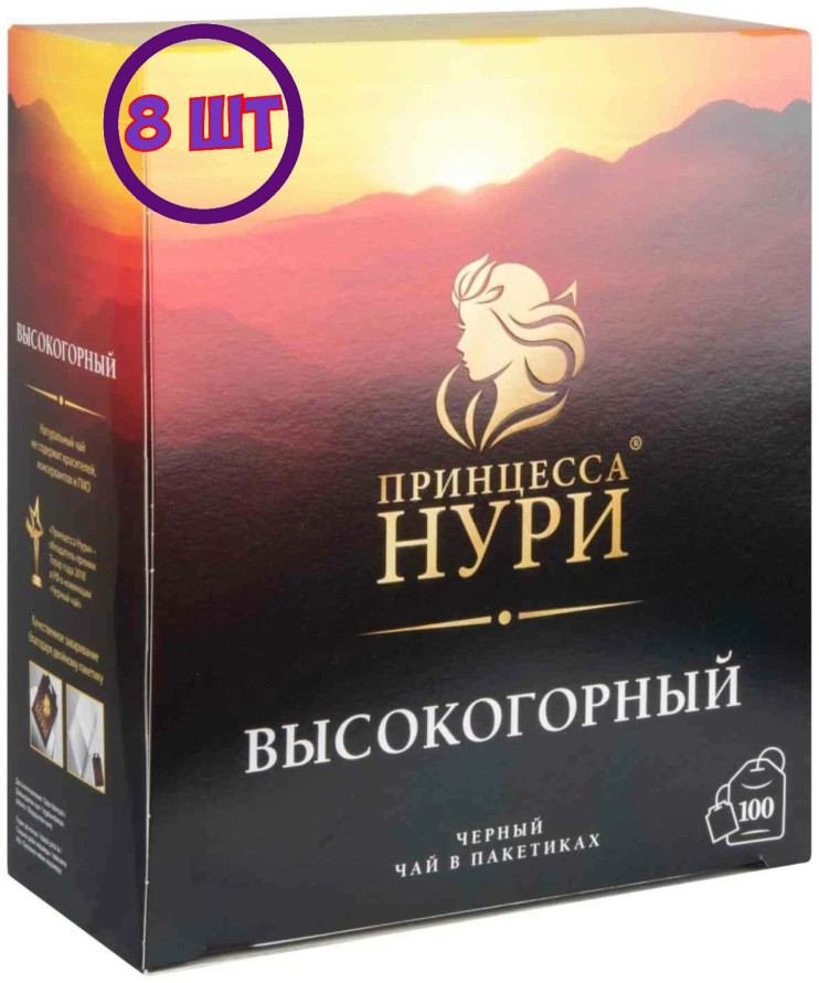 Чай черный в пакетиках для чашки Принцесса Нури Высокогорный, с/я, 100*2 г (комплект 8 шт.) 6002014