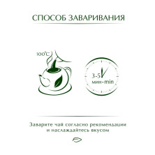 Чай зеленый листовой Greenfield Jasmine Dream (Гринфилд Жасмин Дрим), 200 г