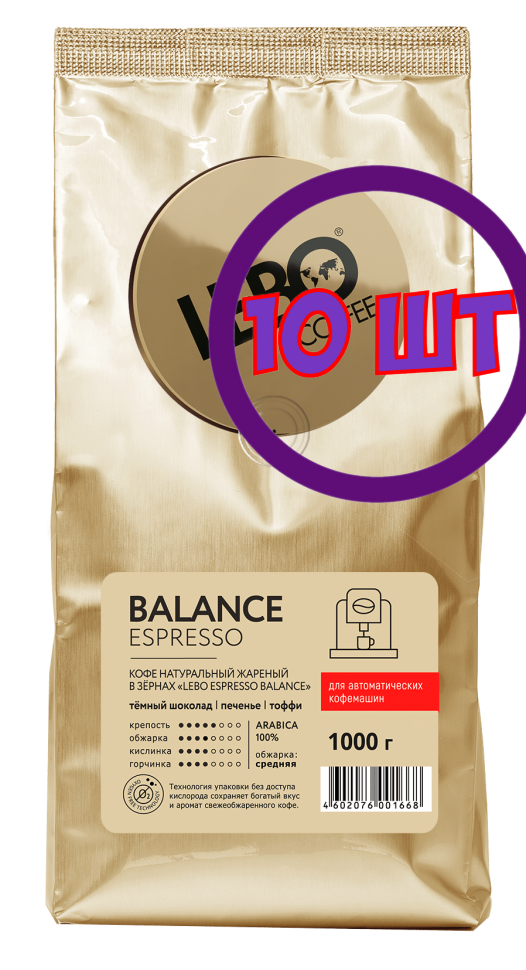 Лебо зерно "ESPRESSO BALANCE" арабика, м/у, 1000гр (комплект 10 шт.) 6002160
