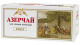 Чай черный в пакетиках для чашки Азерчай Букет, 25*2 г