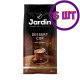 Кофе в зернах Jardin Dessert Cup (Жардин Дессерт Кап), 250г (комплект 6 шт.) 6005459