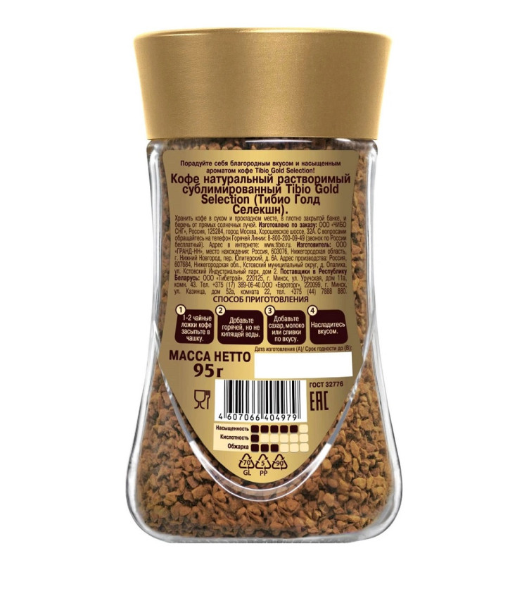 Кофе растворимый Tibio Gold Selection, стеклянная банка, 95 г (комплект 8 шт.) 4767490
