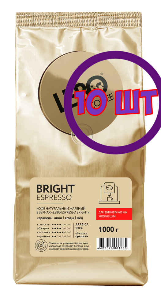 Лебо зерно "ESPRESSO BRIGHT" , м/у, 1000гр (комплект 10 шт.) 6001880
