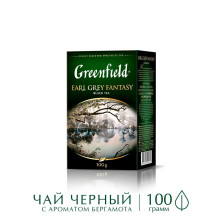 Чай черный листовой фруктовый бергамот Greenfield Earl Grey Fantasy (Гринфилд Эрл Грей Фэнтази), 100