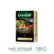 Чай черный листовой Greenfield Barberry Garden (Гринфилд Барбери Гарден), 100 г 6007132