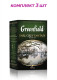 Чай черный листовой бергамот Greenfield Earl Grey Fantasy, 100 г (комплект 3 шт.) 6004261
