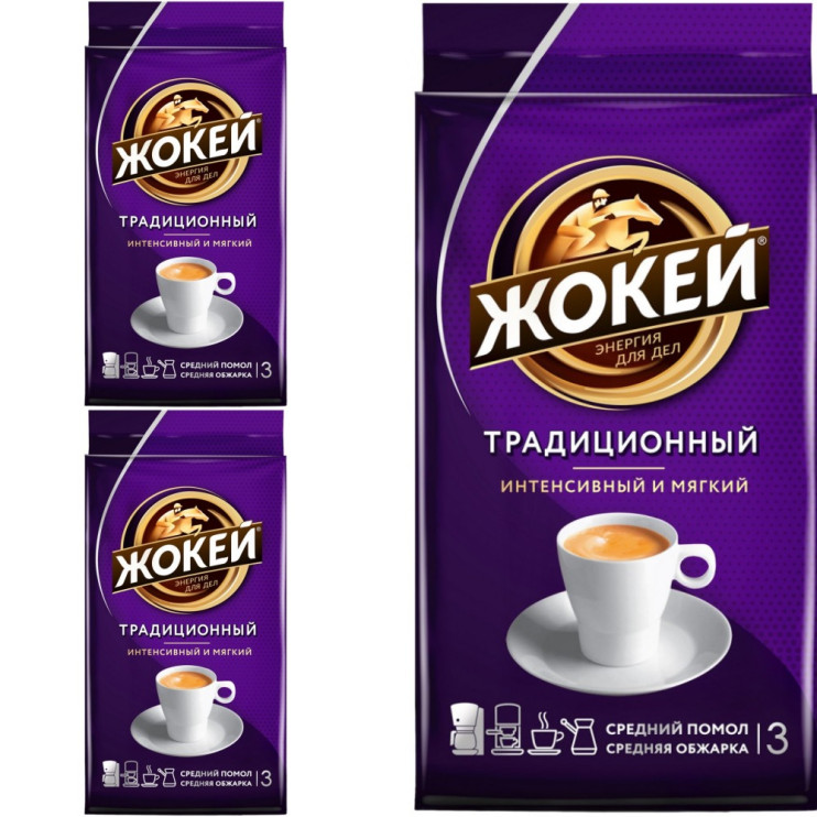 Кофе молотый Жокей Традиционный, 250г (комплект 3 шт.) 6003059