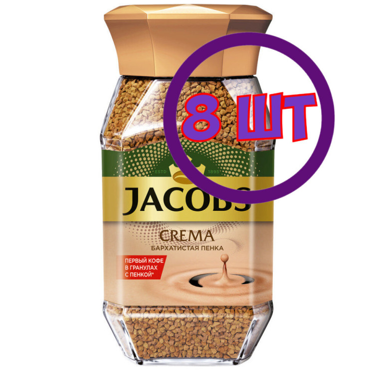 Кофе растворимый Jacobs Crema с бархатистой пенкой, стеклянная банка, 95 г (комплект 8 шт.) 1778738