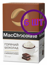 MacChocolate Горячий шоколад растворимый Сливочный в пакетиках 10 пак*20гр (комплект 6 шт.) 0102810