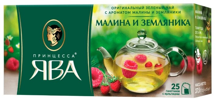 Принцесса Ява Малина и Земляника чай зеленый в пакетиках 25 шт