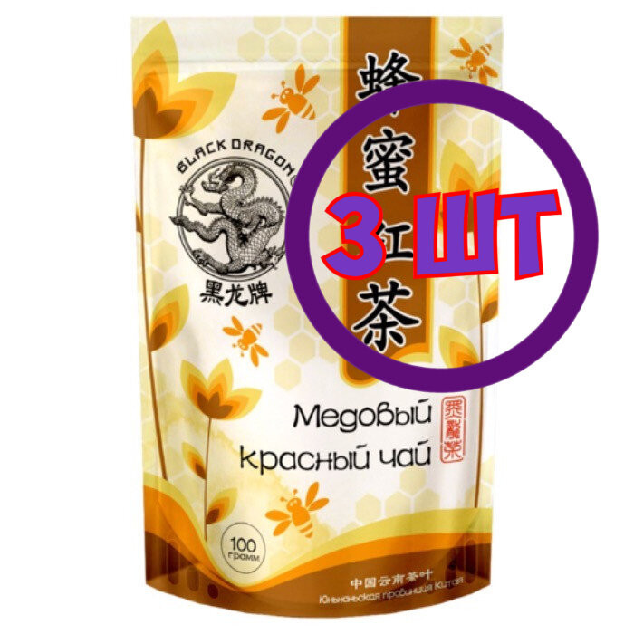 Чай красный листовой Черный Дракон медовый, 100 г (комплект 3 шт.) 0721745