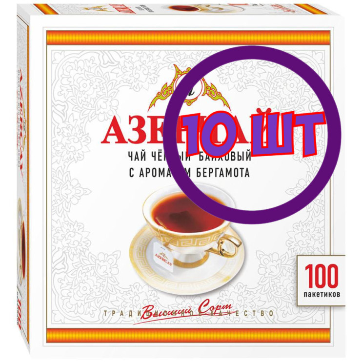 Чай черный в пакетиках для чашки Азерчай с бергамотом, 100*2 г (комплект 10 шт.) 6820256