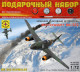 Модель Немецкий реактивный истребитель Мессершмитт Ме-262 1:72 (арт.201203)
