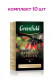 Чай черный листовой Greenfield Barberry Garden, 100 г (комплект 10 шт.) 6007132