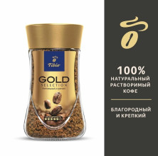 Кофе растворимый Tibio Gold Selection, стеклянная банка, 190 г (комплект 3 шт.) 2767612