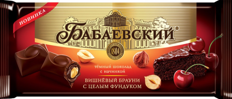 Объединенные Кондитеры Шоколад Бабаевский с начинкой Вишневый брауни и цел.фундуком ,165 г (9)