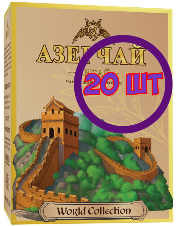 Чай Азерчай World collection КИТАЙ зеленый, картон, 90 гр (комплект 20 шт.) 2760308