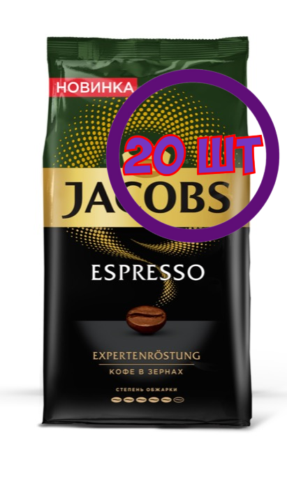 Jacobs Кофе в Зернах Espresso, м/у, 1 кг (комплект 20 шт.) 1778899