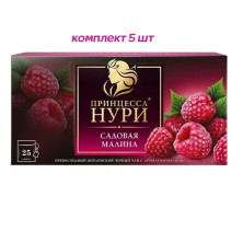 Чай черный в пакетиках для чашки Принцесса Нури Малина, 25*1,5 г (комплект 5 шт.) 6002564
