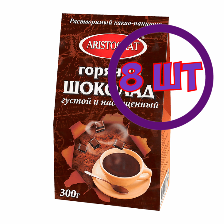 Горячий шоколад Aristocrat "Густой и насыщенный", 300 г (комплект 8 шт.) 4421074
