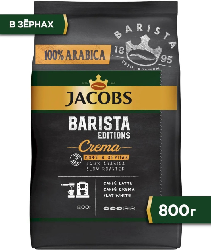 Кофе Jacobs BARISTA CREMA классический зерновой, м/у, 800 гр.