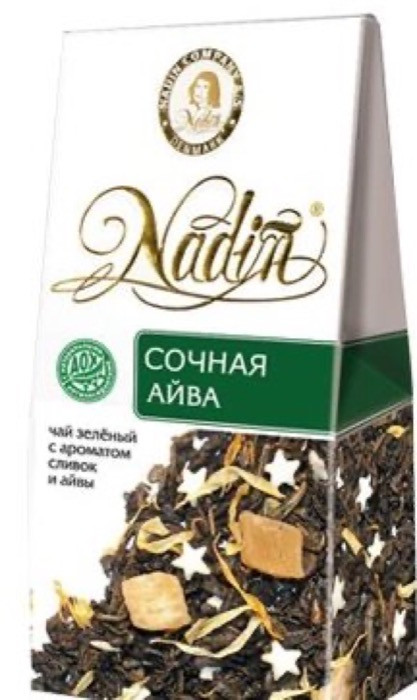 Чай черный листовой Nadin Ягодное лукошко, 50 г