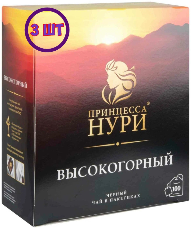 Чай черный в пакетиках для чашки Принцесса Нури Высокогорный, с/я, 100*2 г (комплект 3 шт.) 6002014